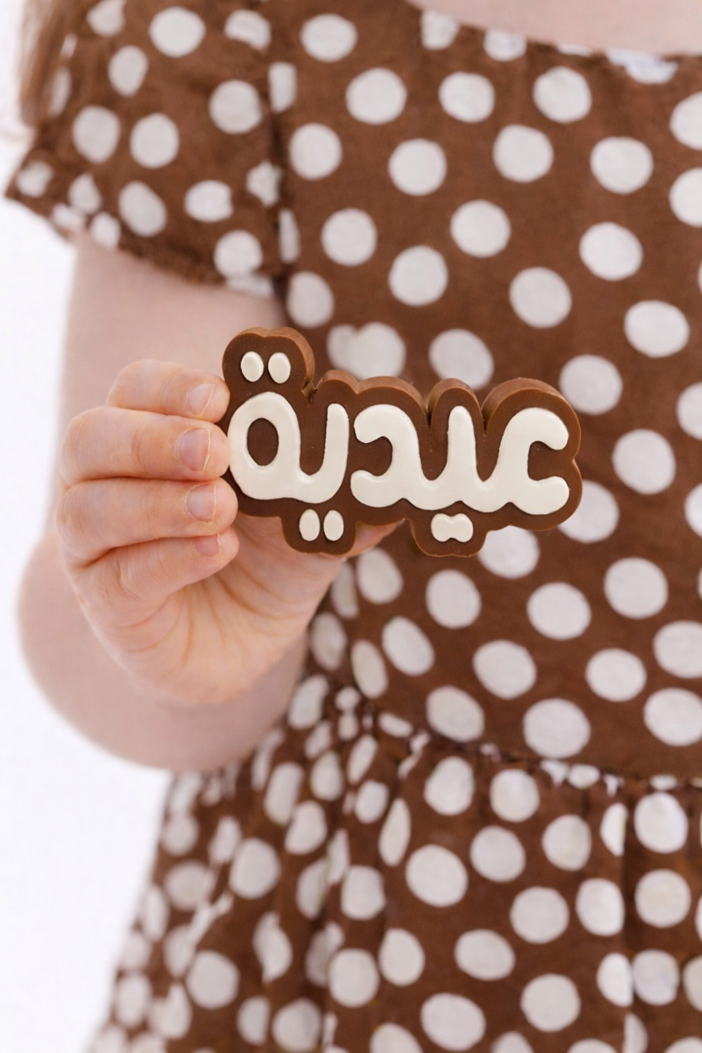 عيدية ٢٠٢٦