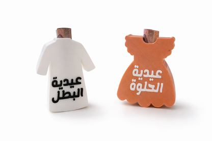 عيدية النفنوف و الدشداشه
